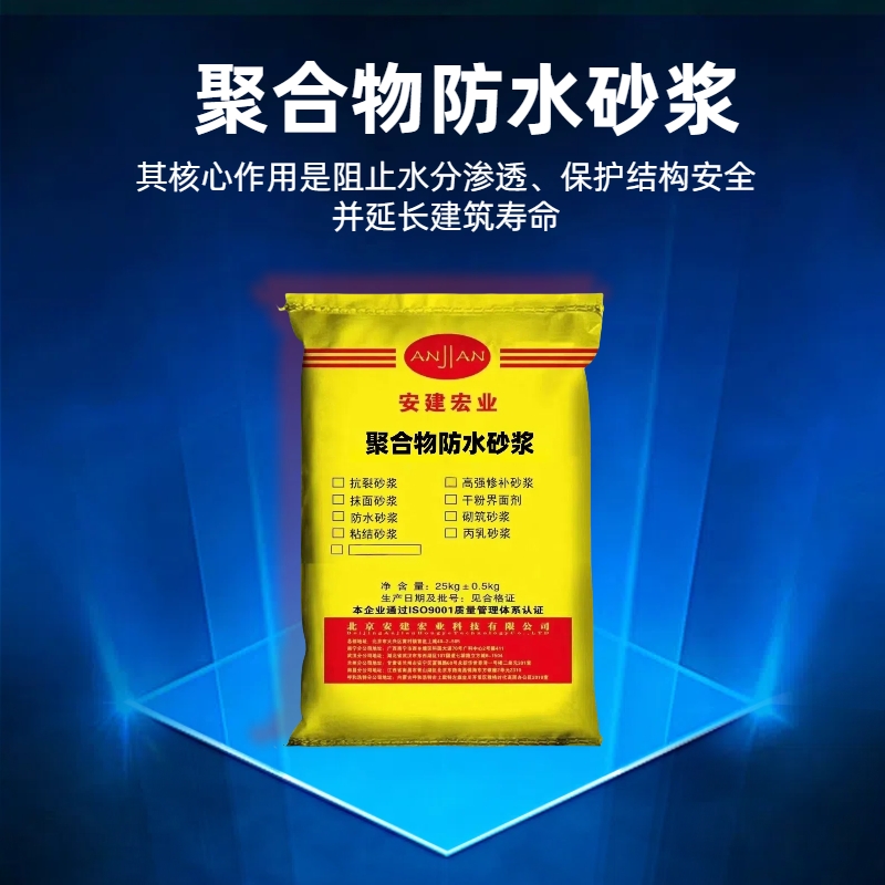 南寧水泥基防水砂漿批發(fā)