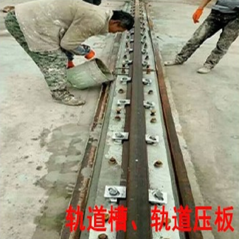 天門軌道膠泥批發