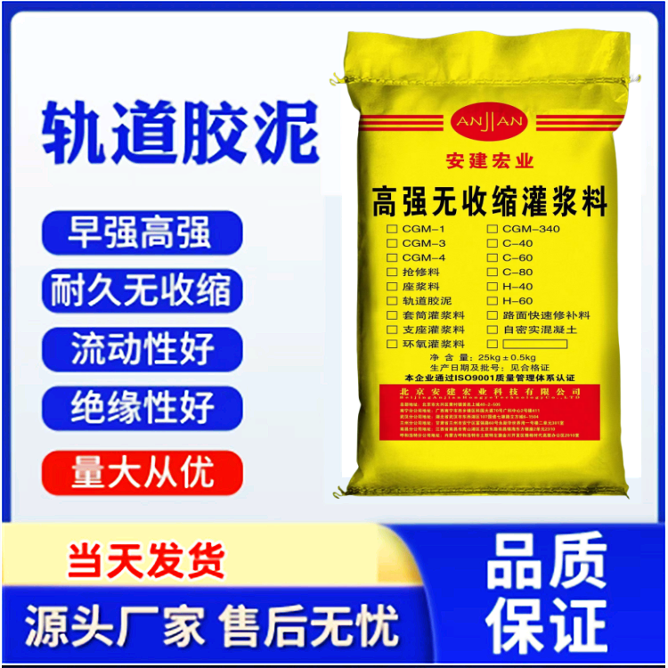 天門軌道膠泥批發