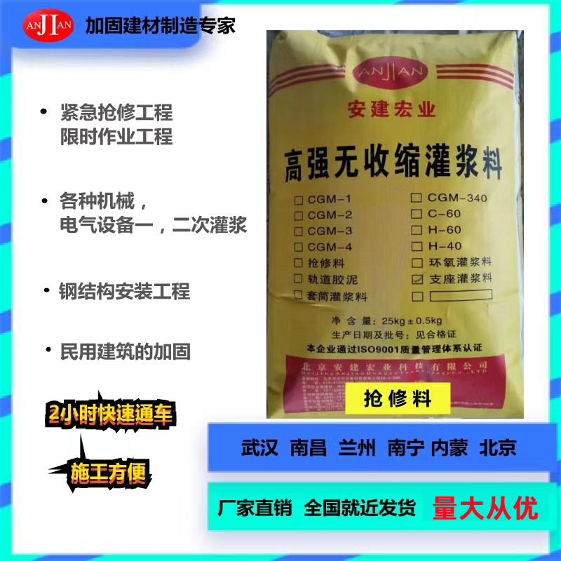 鄂州軌道膠泥批發(fā)