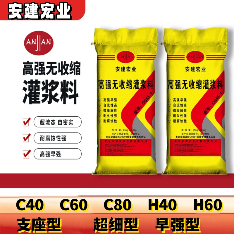 仙桃無收縮軌道膠泥價格