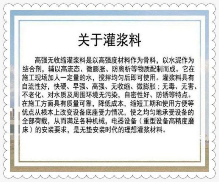 益阳钢结构柱脚二次灌浆料批发