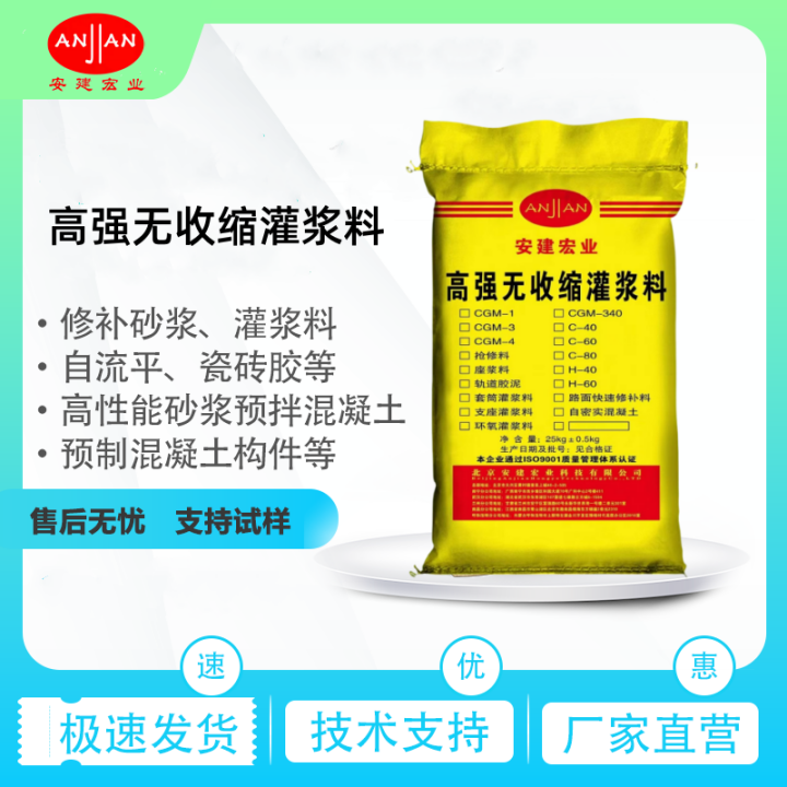 成都橋梁高強灌漿料價格