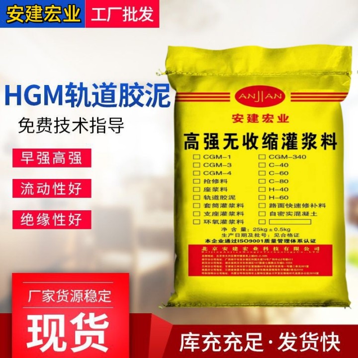 漢沽速砼寶廠家批發(fā)