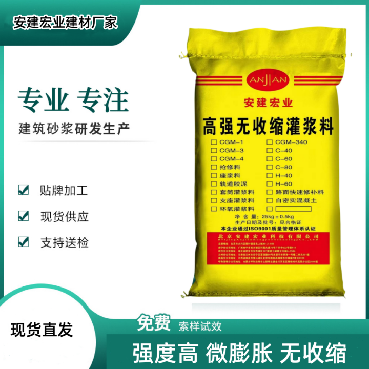 廣元梁柱加固灌漿料批發(fā)