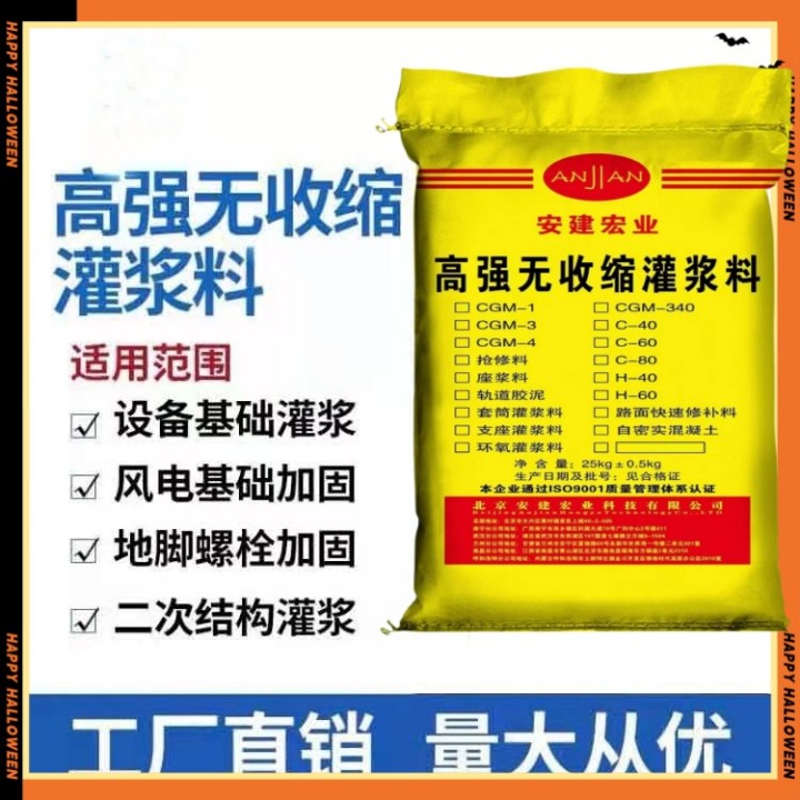 河?xùn)|0灌漿料經(jīng)銷商