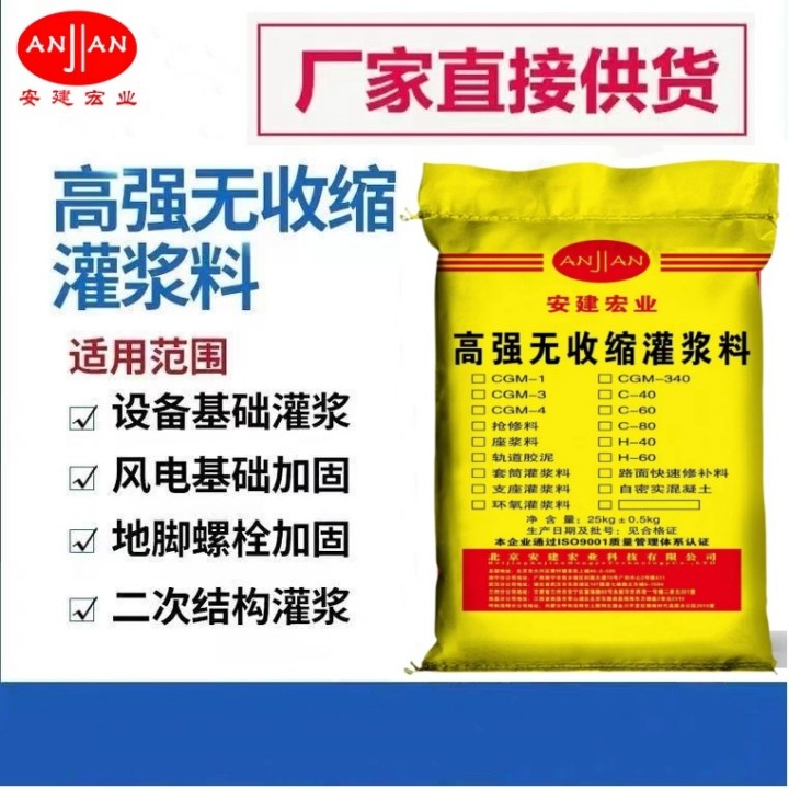 呼倫貝爾基礎(chǔ)加固灌漿料供應(yīng)商