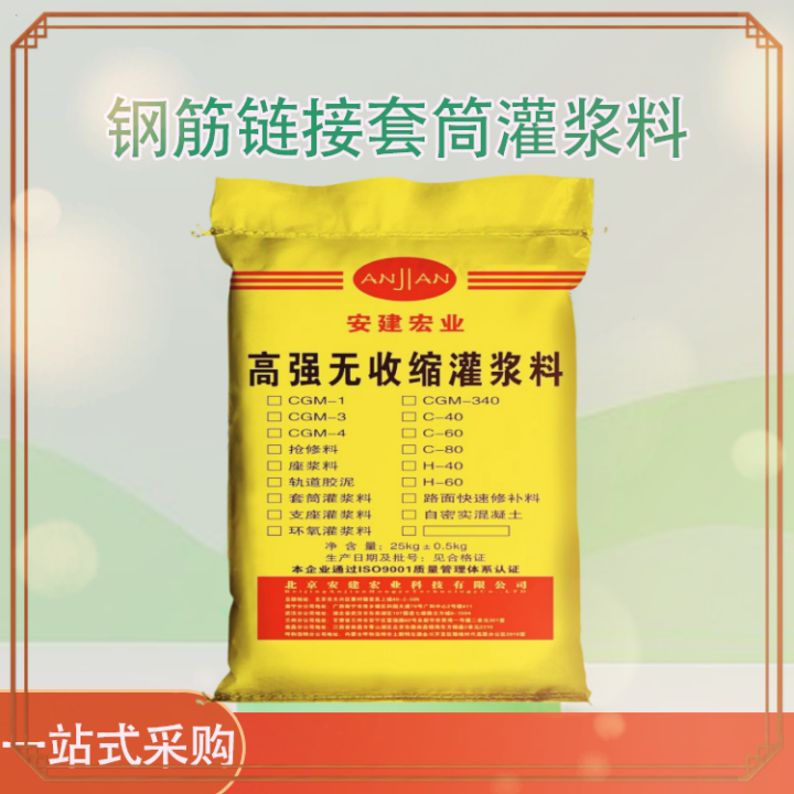 十堰快硬灌漿料批發(fā)