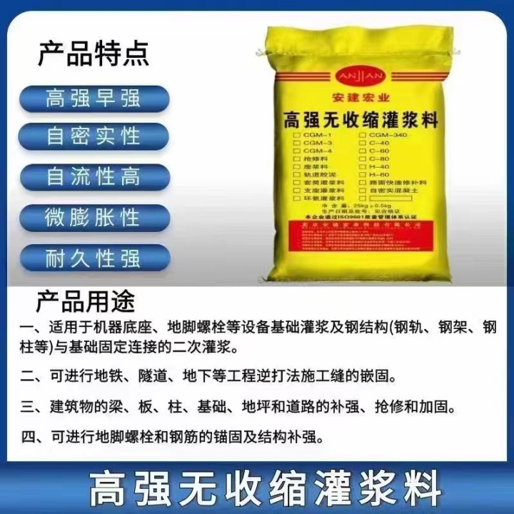 衡陽超細(xì)灌漿料批發(fā)