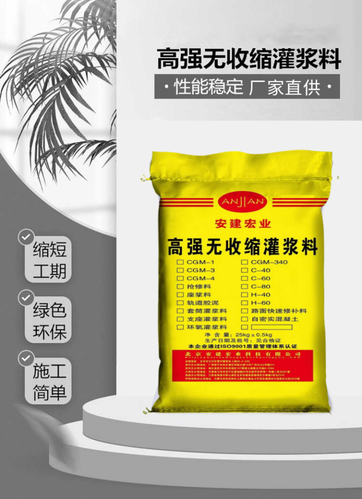 杭州C60設(shè)備加固灌漿料經(jīng)銷商