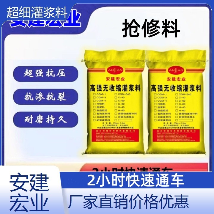 呼倫貝爾基礎(chǔ)加固灌漿料供應(yīng)商