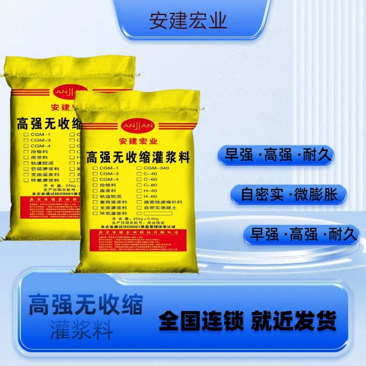 天津周邊裝配式建筑灌漿料廠家直供