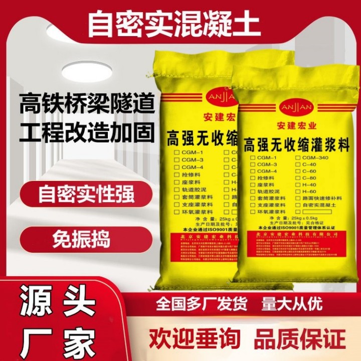 錫林郭勒盟鋼結(jié)構(gòu)柱腳二次灌漿料經(jīng)銷商