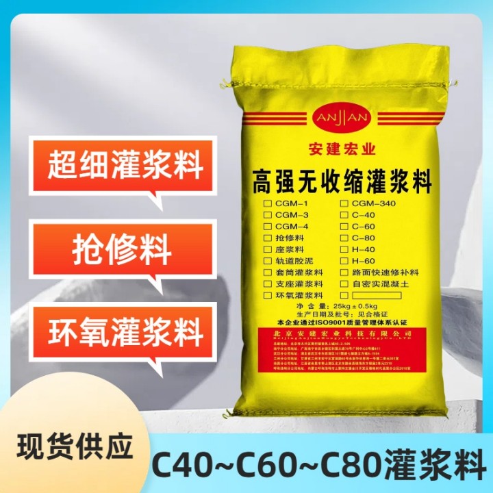 潛江h60高強灌漿料經銷商