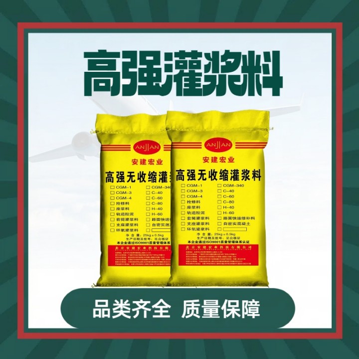 荊門基礎加固灌漿料價格