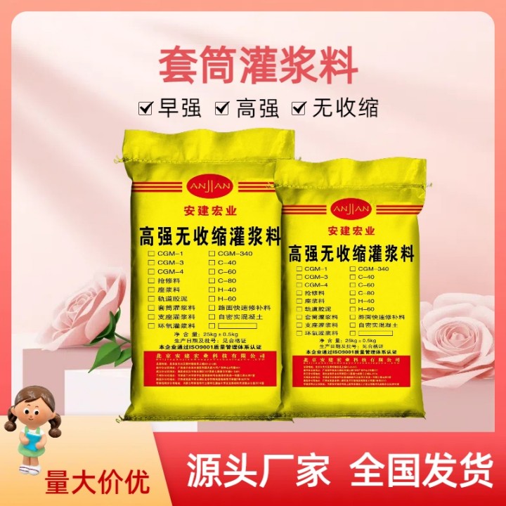 河?xùn)|0灌漿料經(jīng)銷商