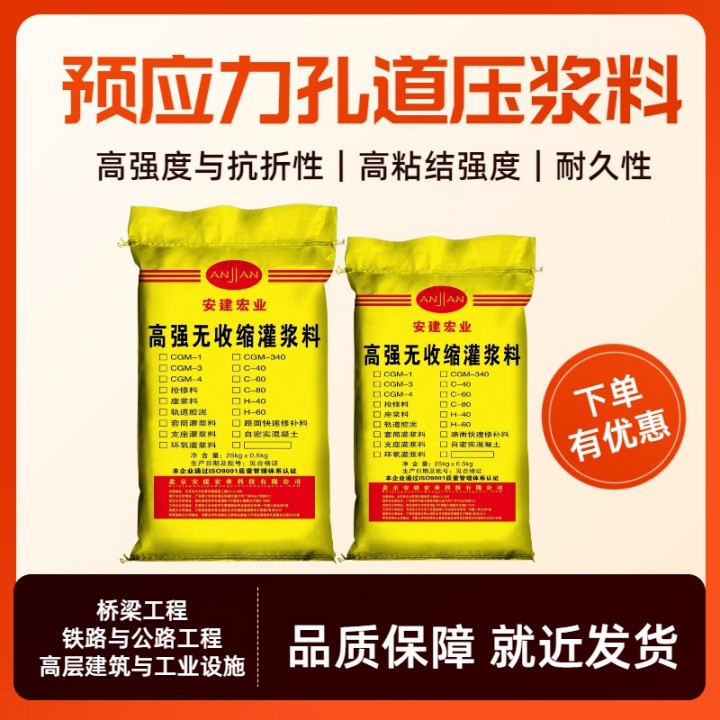 潛江風電灌漿料價格