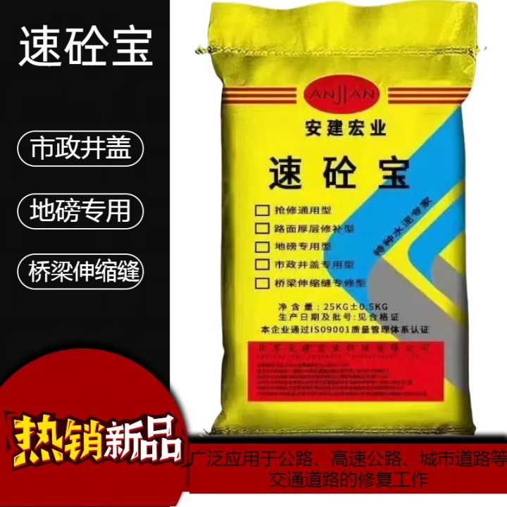 攀枝花梁柱加固灌漿料經(jīng)銷商