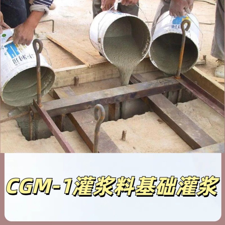 無錫裝配式建筑灌漿料廠家直供