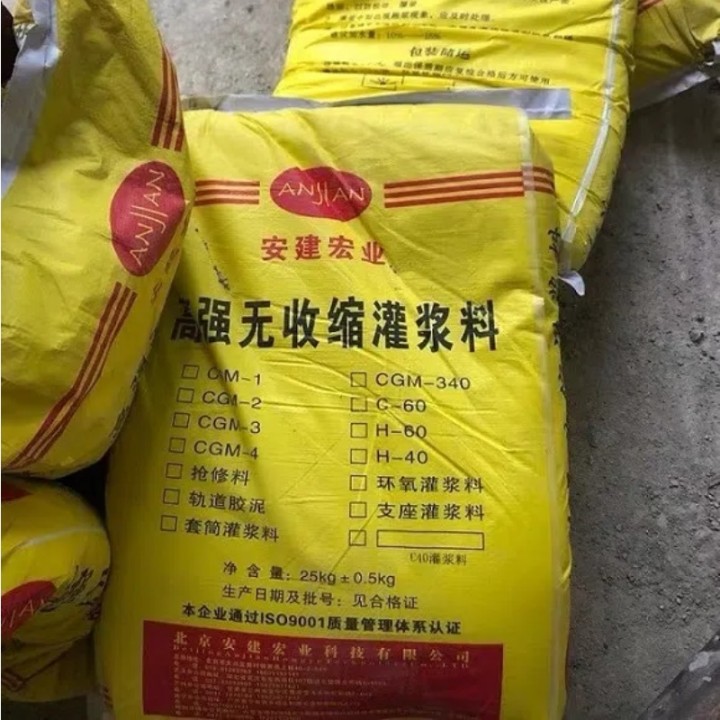 吉安廠家0灌漿料供應商