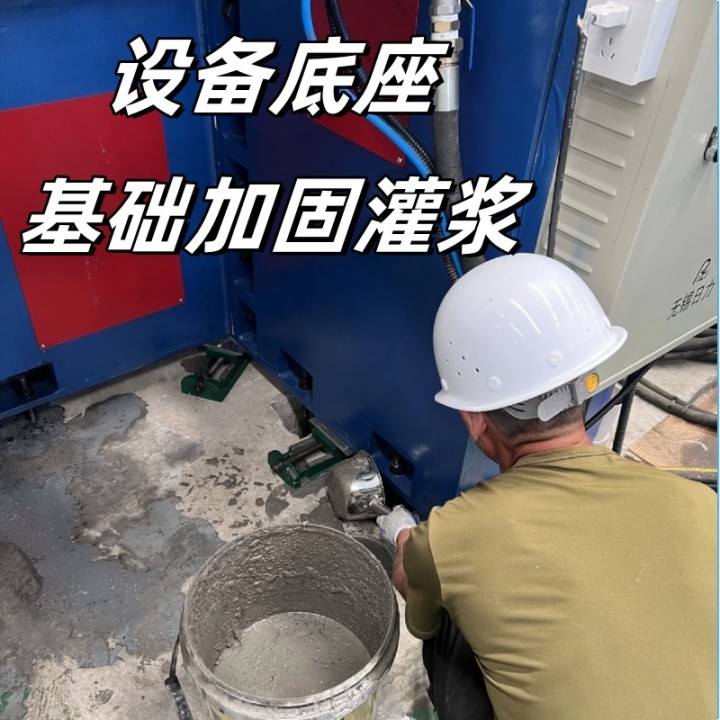 寧波基礎(chǔ)加固灌漿料廠家批發(fā)