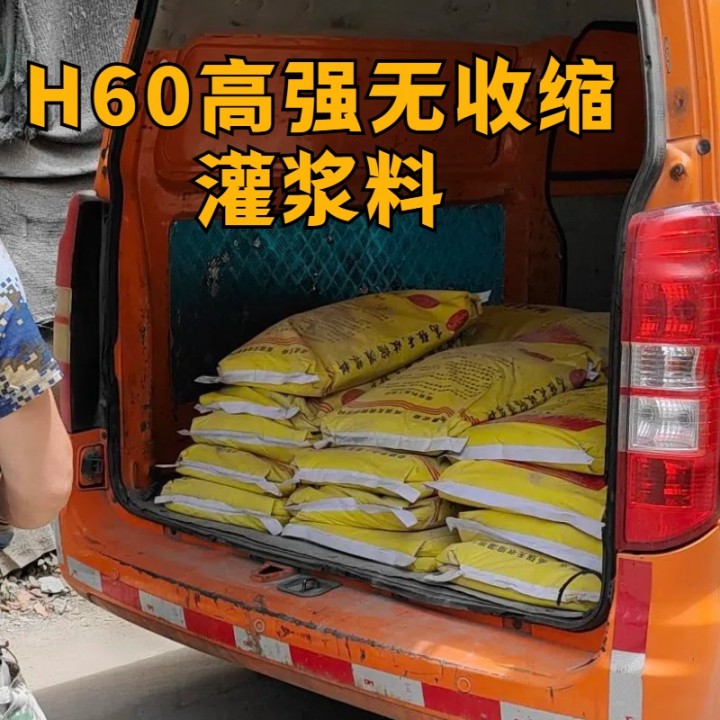 興安盟橋梁高強灌漿料價格