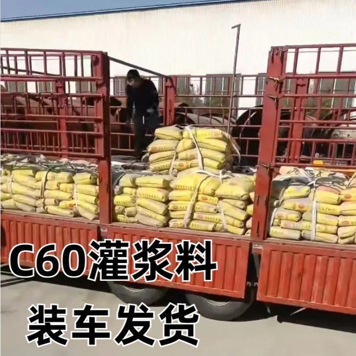 烏蘭察布自流微膨脹灌漿料價格