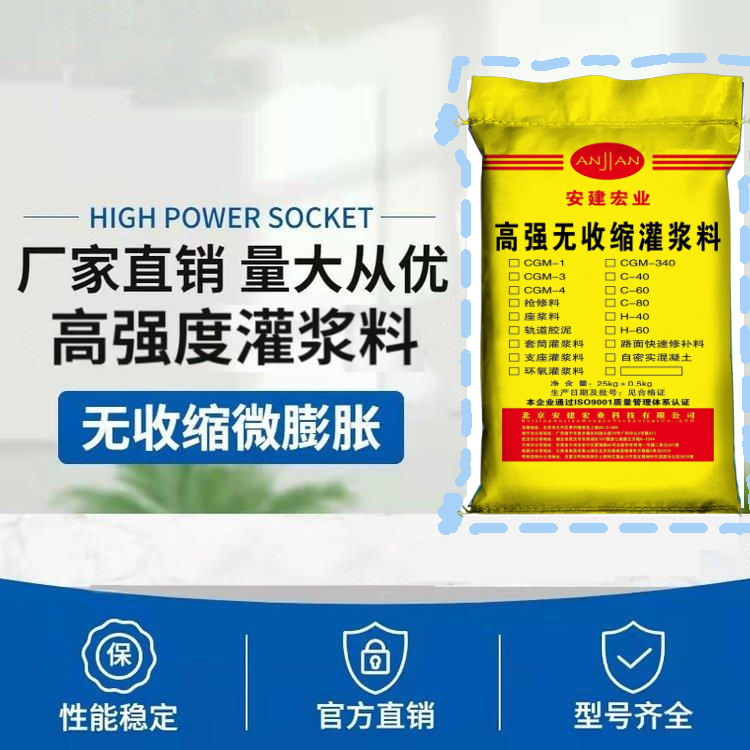 延慶0灌漿料生產(chǎn)廠家