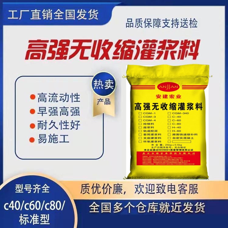 臺州h60高強灌漿料經銷商