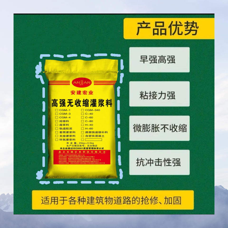 攀枝花梁柱加固灌漿料經(jīng)銷商