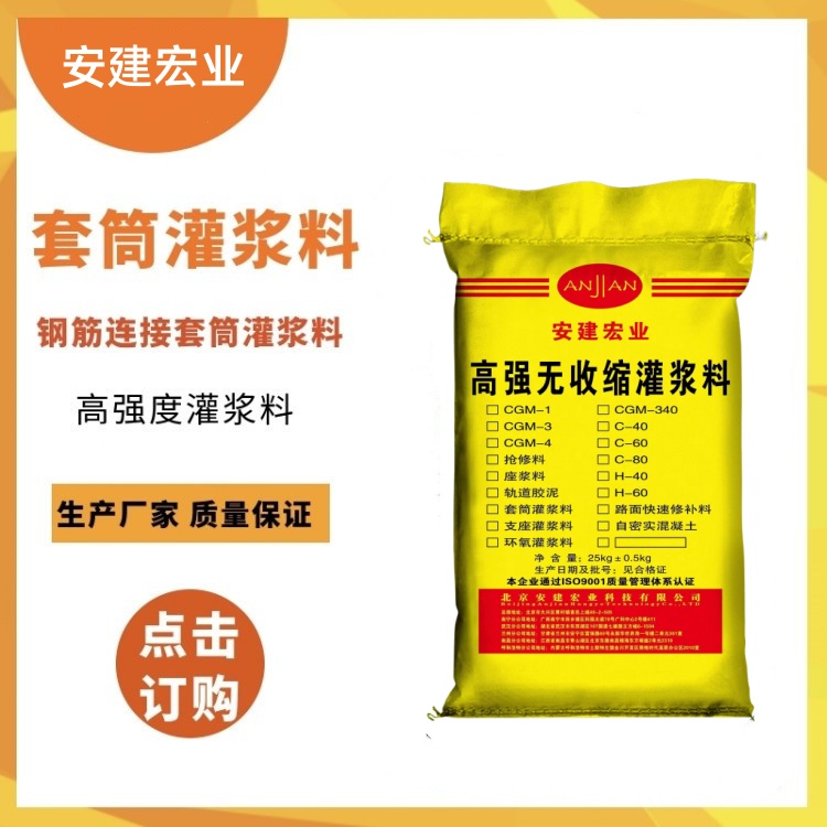 西安C60灌漿料批發(fā)