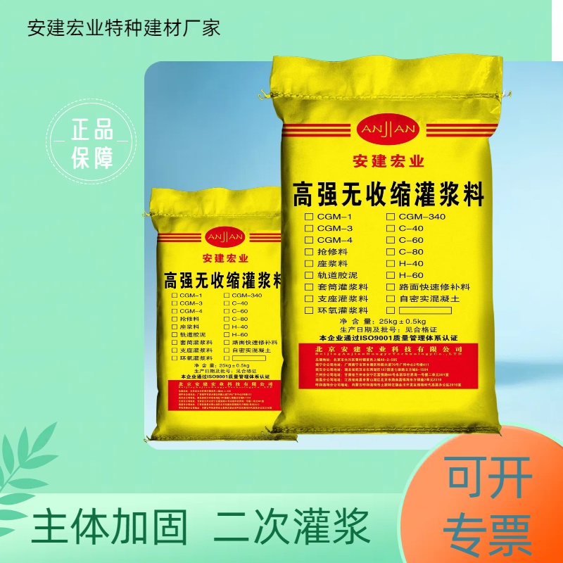 烏蘭察布自流微膨脹灌漿料價(jià)格