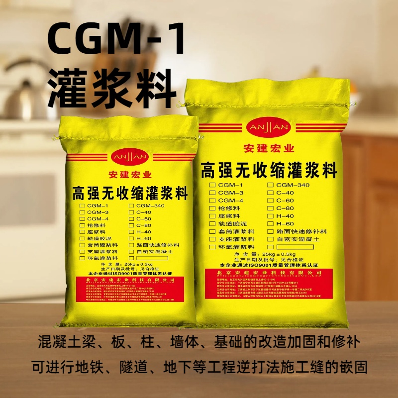 津南超早強(qiáng)灌漿料價(jià)格