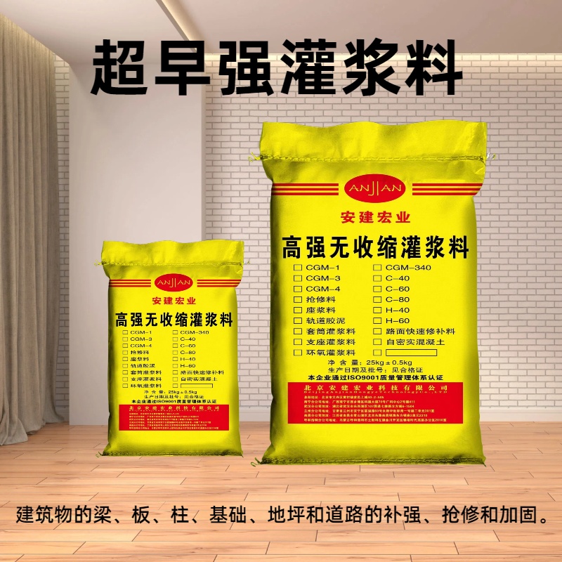 安康注漿料價(jià)格