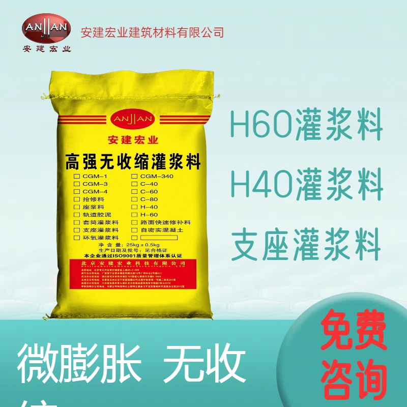 房山修補灌漿料廠家直供