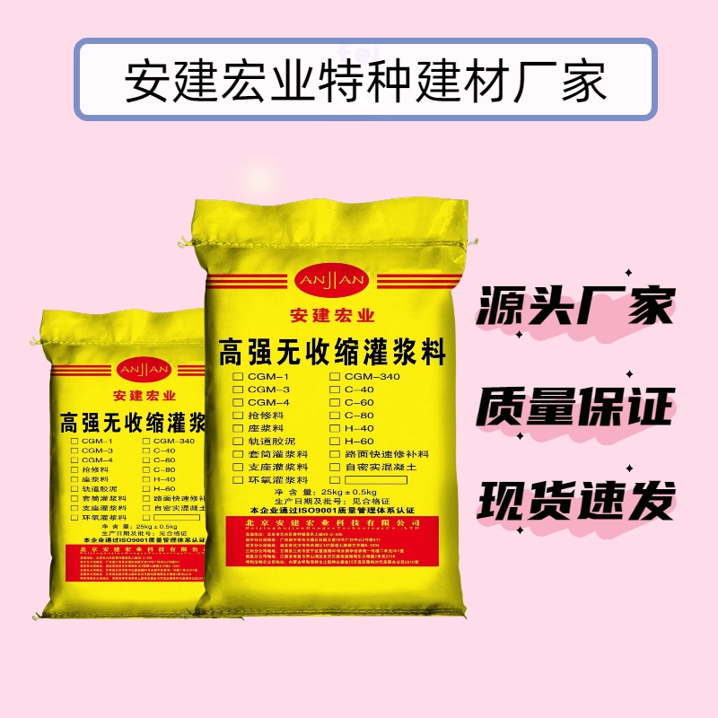 興安盟C60灌漿料廠家直供