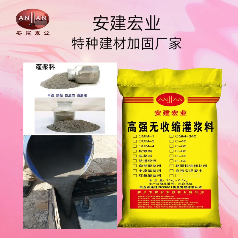潛江h60高強灌漿料經銷商