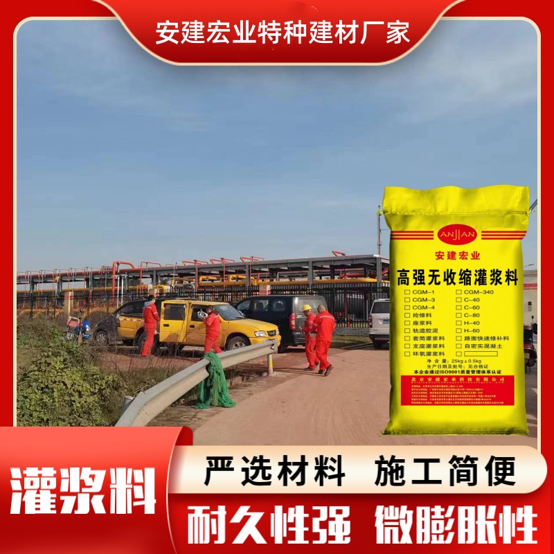 防城港支座灌漿料廠(chǎng)家直供