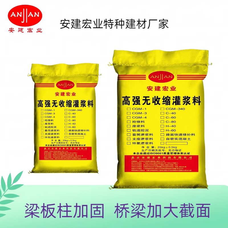 安康注漿料價(jià)格