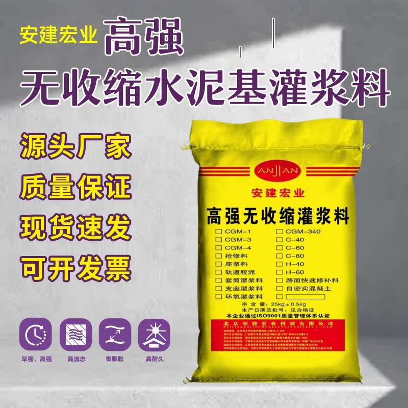 寶雞超細灌漿料批發(fā)