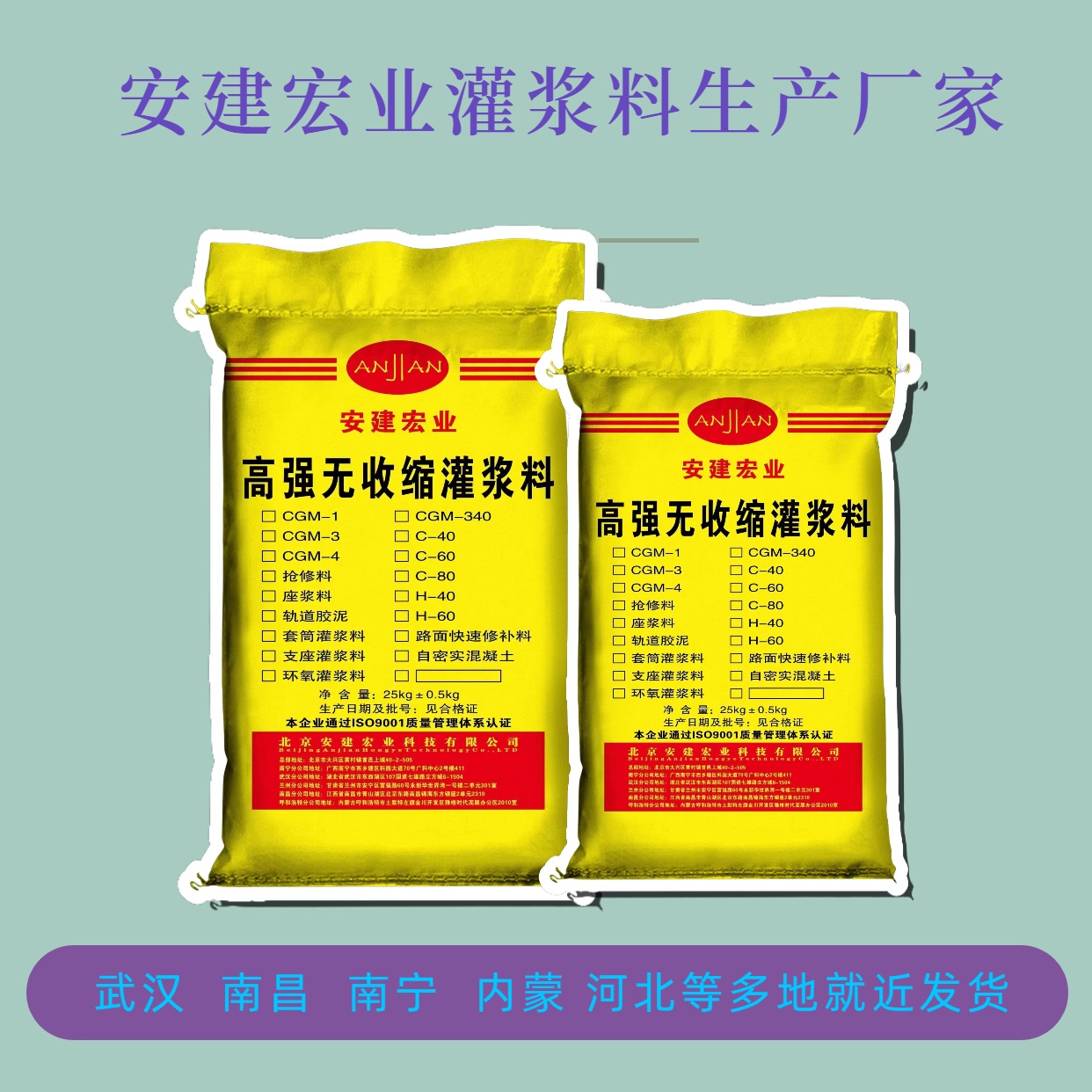成都橋梁高強灌漿料價格