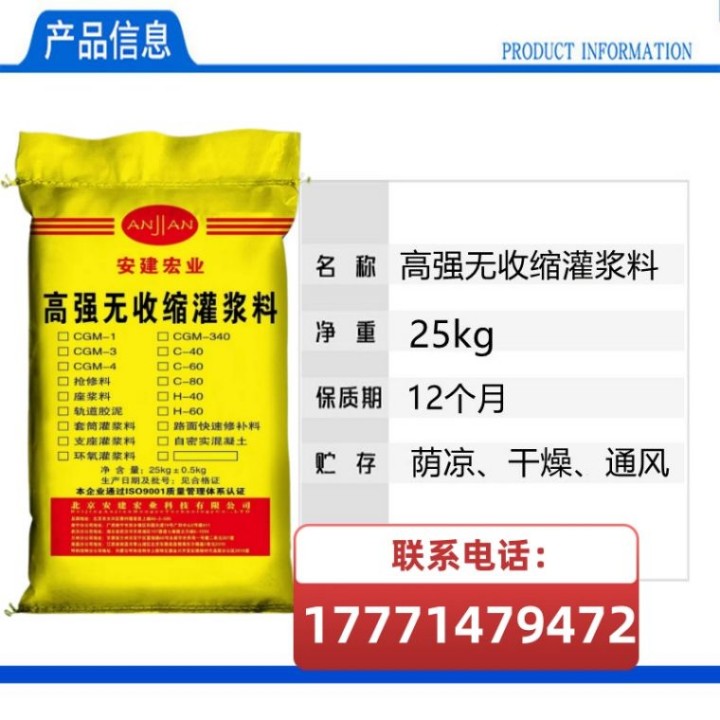 開發(fā)區(qū)廠家0灌漿料生產(chǎn)廠家