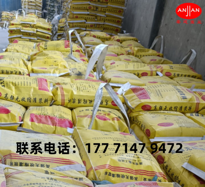 潛江h60高強灌漿料經銷商