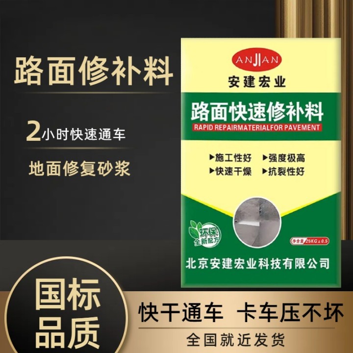 鷹潭混凝土修補料經(jīng)銷商