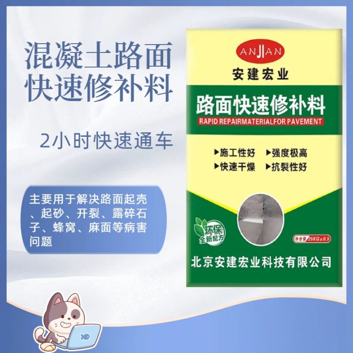 石景山蜂窩麻面修補廠家