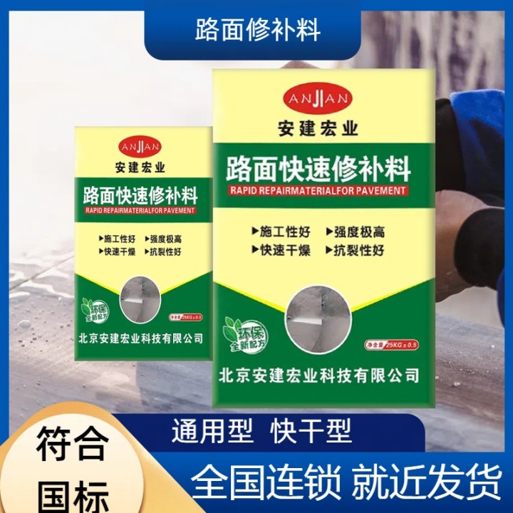 房山路面修補料每平方多少錢