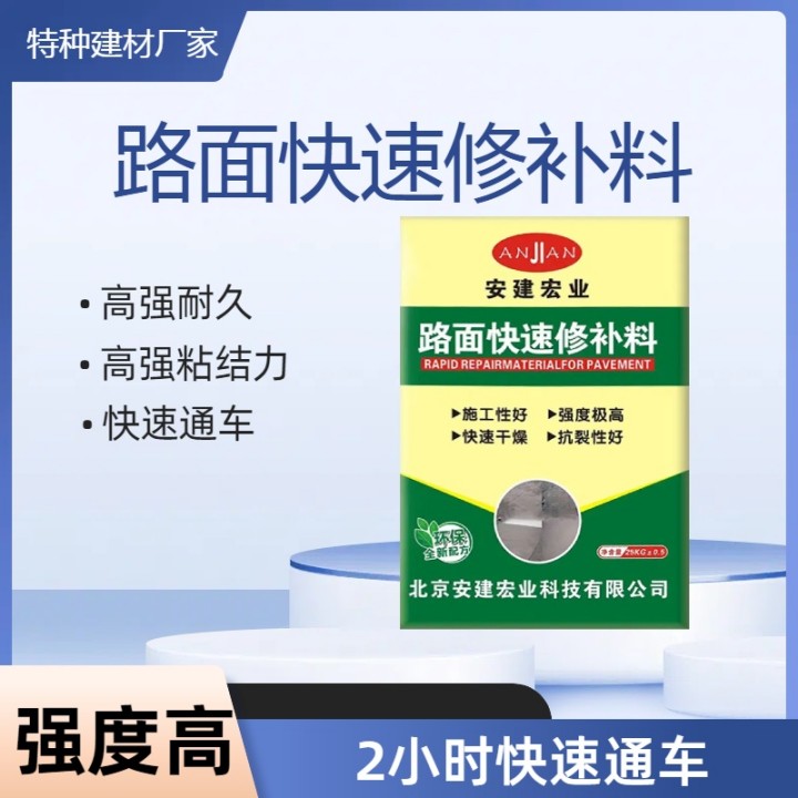 溫州地面起皮修補料供應商