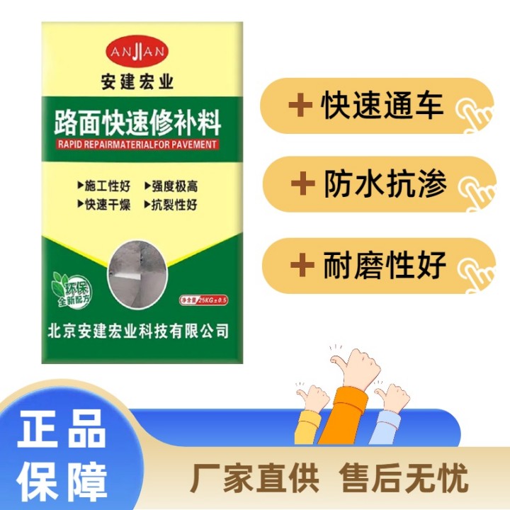 懷柔路面冷補(bǔ)料每平方多少錢