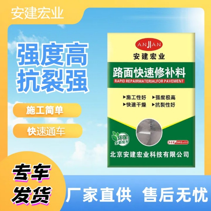 遂寧地面起皮修補料多少錢一袋