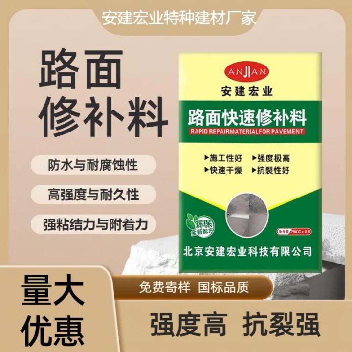 石家莊蜂窩麻面修補(bǔ)生產(chǎn)廠家
